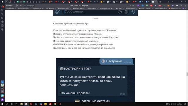 Монетизация телеграм каналов в 2022 году | MASSOF BOT для платной подписки