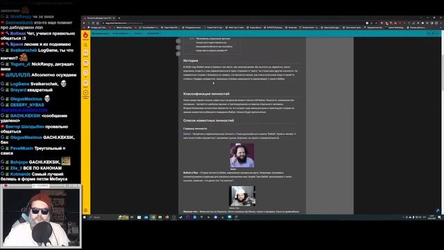 Дед Бэбэй нашел википедию про себя смотреть онлайн
