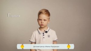 Православная азбука для детей - «Гордыня»