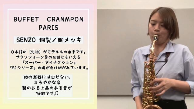 【サックス吹き比べ】島村楽器丸井錦糸町店のレアなサックスを吹き比べしてみた！BuffetCrampon　/Cannonball　/Woodstone смотреть онлайн
