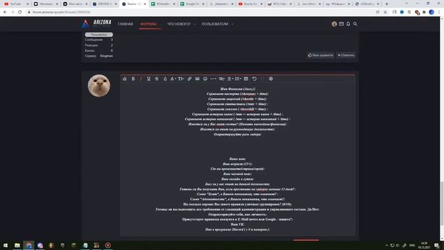 КАК ОФОРМИТЬ ТЕМУ НА ФОРУМЕ ARIZONA RP В 2022 ГОДУ? | ARIZONA SAMP