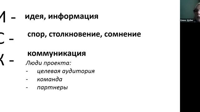 Вебинар "Проектная деятельность в промышленном туризме" смотреть онлайн