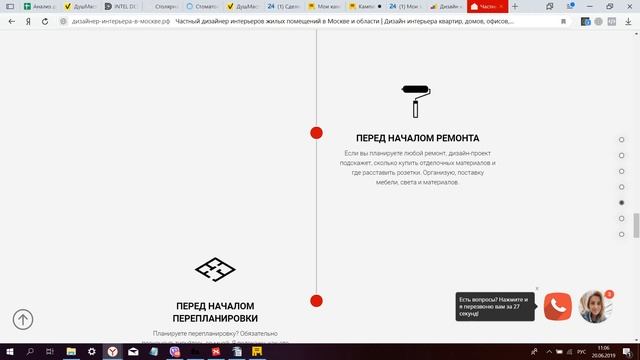 Аудит Лендинга Частного дизайнера интерьеров смотреть онлайн