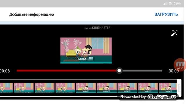 Как выложить видео с kinemaster на YouTube. смотреть онлайн