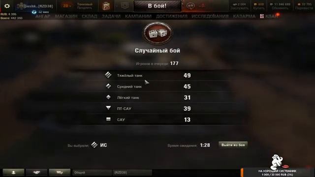 Танковый LIve-Твинк Стрим Качаем(СССР/Чехославакия/Италия) смотреть онлайн