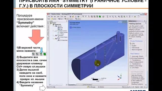 Многовариантный расчёт параметризованной модели в Ansys Fluent