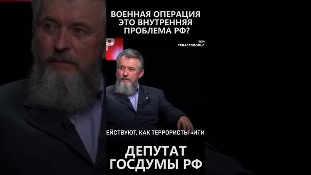 Военная операция на Украине это внутренняя проблема РФ смотреть онлайн