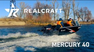 REALCRAFT 470 FISH PRO c Mercury 40