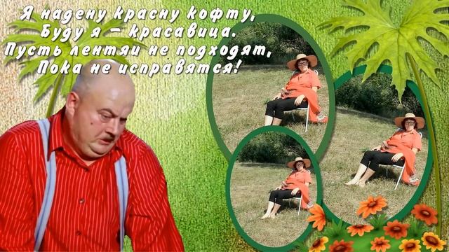 Шуточный проект Proshow Producer "Частушки- веселушки" смотреть онлайн