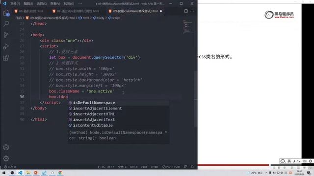 【黑马程序员】JavaScript核心之Web APIs实用案例-Day1-07-修改元素样式 смотреть онлайн