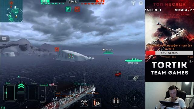 World of Warships Blitz ПЕРВЫЙ ВЗГЛЯД ОТ ТОРТИКА смотреть онлайн