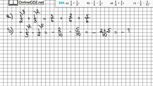 Задание № 322 – Математика 6 класс (Зубарева, Мордкович) смотреть онлайн
