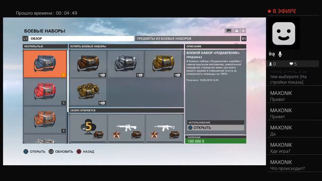 Баттла Хардлайн #Начало/Еа Рил босс/PS4 смотреть онлайн