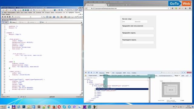 GoToWeb - Видеокурс Html и Css, урок 30, Формы html - 2 часть – создание формы Google смотреть онлайн