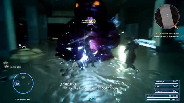 ПРАХОЖДЕНИЕ FINAL FANTASY XV WINDOWS EDITION ГЛАВА 14 ВОЗВРАЩЕНИЕ ДОМОЙ ЧАСТЬ 1 смотреть онлайн