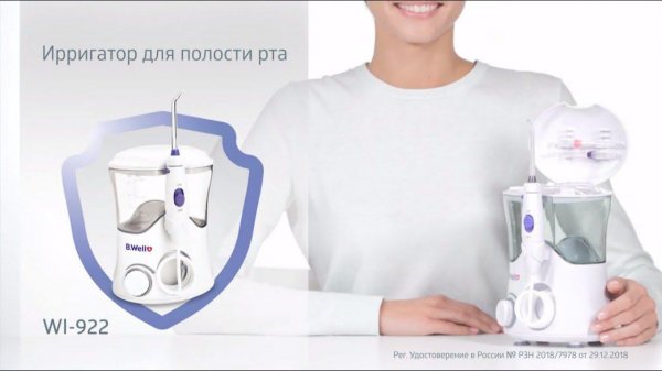 Ирригатор B.Well WI-922. Видео-инструкция и комплектация