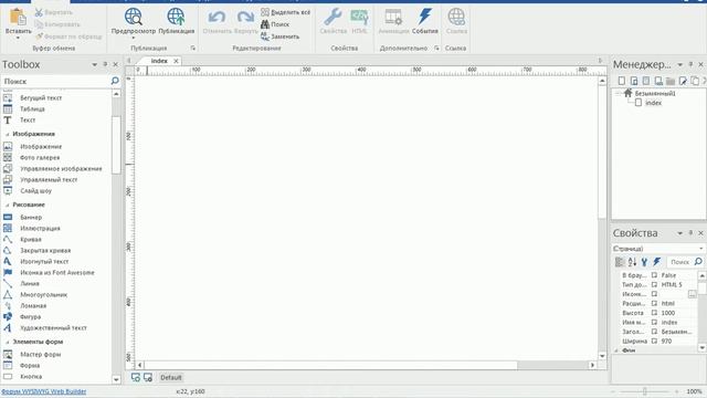 Web Builder 11 - Урок 1 (О программе) смотреть онлайн