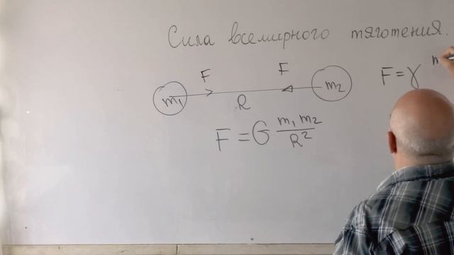 Физика.Узнать за 2 минуты.Основные понятия.Сила всемирного тяготения смотреть онлайн