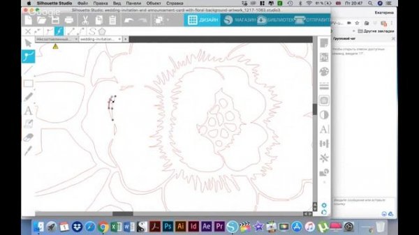 Создаем дизайн с нуля в Silhouette Studio 4.1 / вебинар 5 неделя
