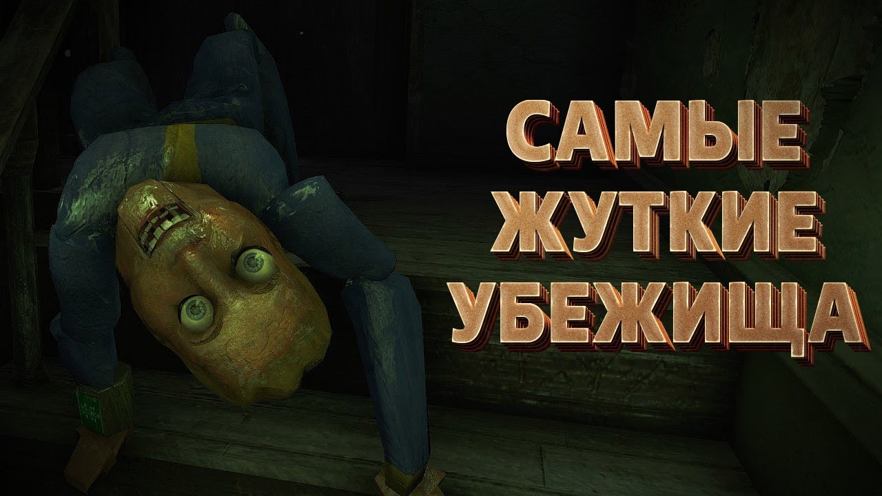 ТОП-5 САМЫХ СТРАШНЫХ ЭКСПЕРИМЕНТОВ В УБЕЖИЩАХ смотреть онлайн