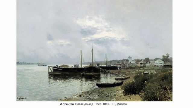 Лирические и философские пейзажи Исаака Левитана смотреть онлайн