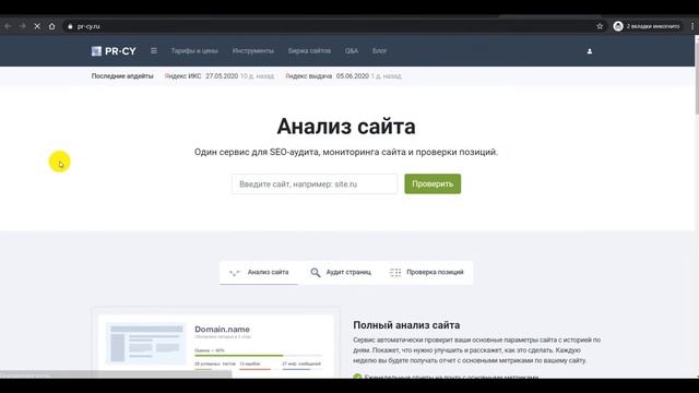 Анализ конкурентов. Анализ объявлений в РСЯ, сайтов и не только. смотреть онлайн