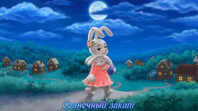 Сказка детям на ночь. Солнечный закат. #сказки смотреть онлайн