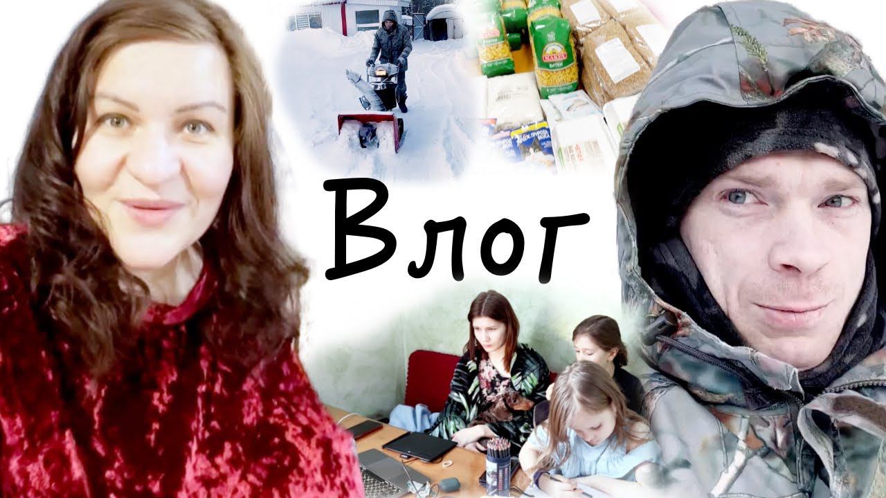 Вот бы к дому подъехать Какой предмет Анюта не закрыла Закупка продуктов Влог смотреть онлайн