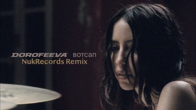DOROFEEVA – вотсап (Nukrecords Remix) смотреть онлайн