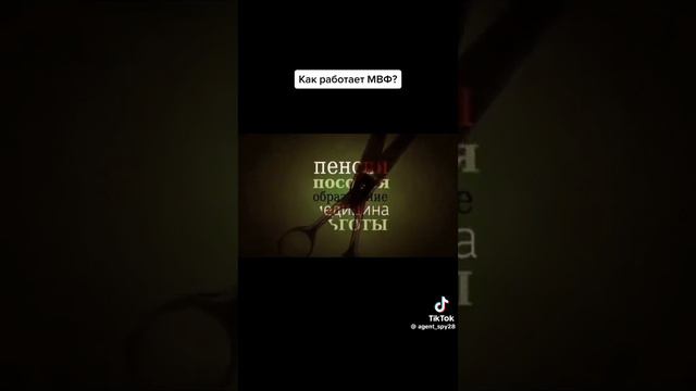 как работает МВФ