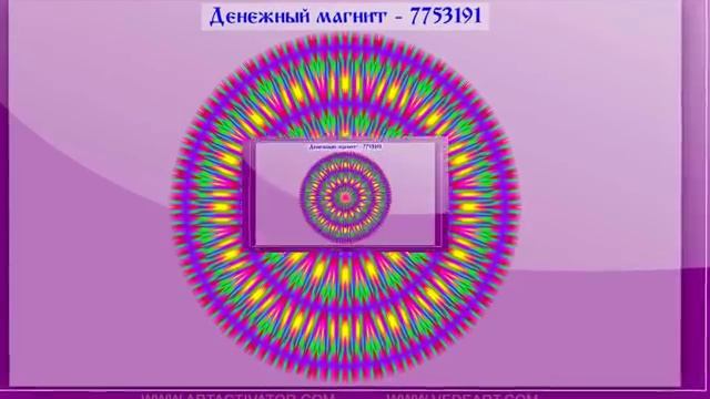 Янтра_Деньги