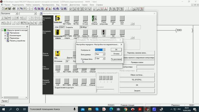 GX Developer-FX  подключение к FX3U-24MT.mp4