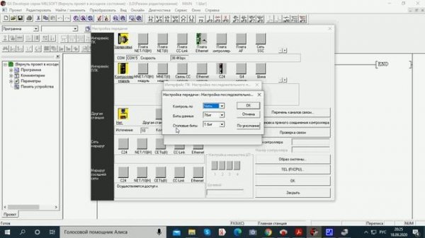 GX Developer-FX подключение к FX3U-24MT.mp4