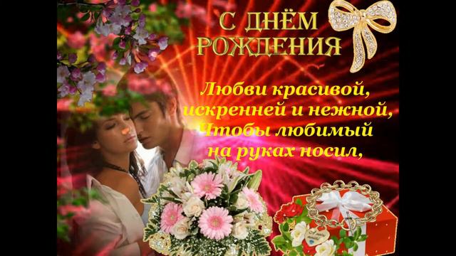 с днём рождения поздравляю - happy birthday congratulations смотреть онлайн