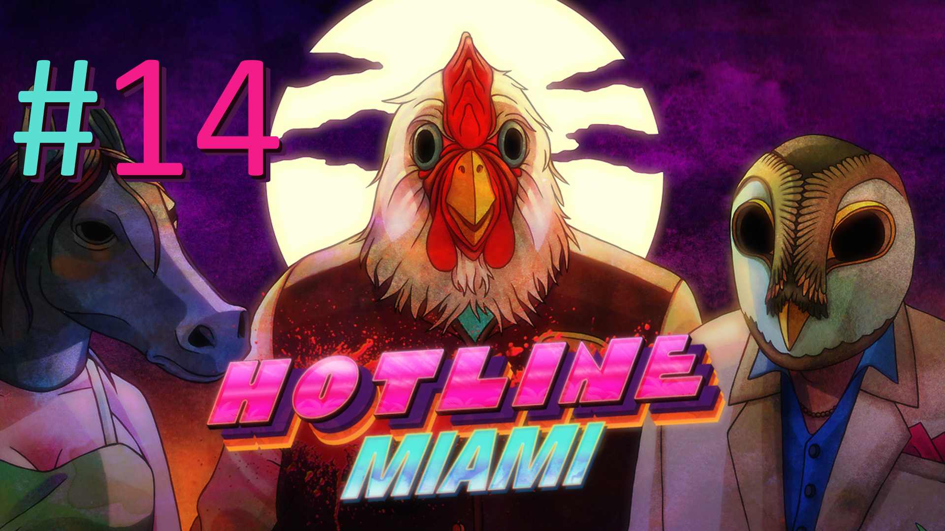 Прохождение Hotline Miami - Chapter 13. Assault.mp4