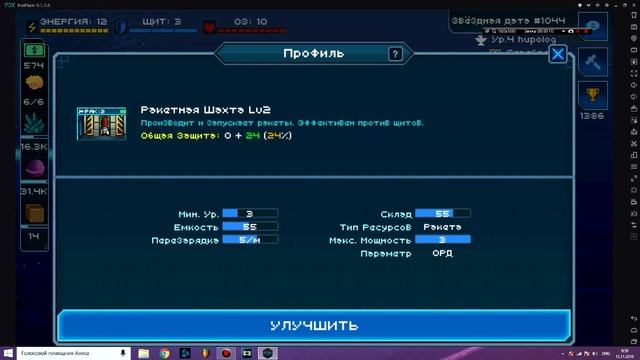 PixelStarships#4 : Что такое Птички ? Что такое Gym ? смотреть онлайн