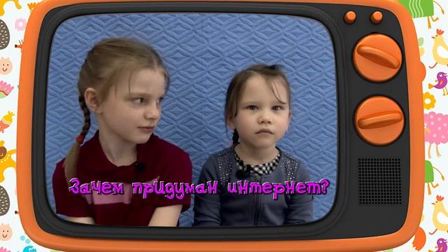 Один день в детском саду.Зачем придуман интернет? смотреть онлайн