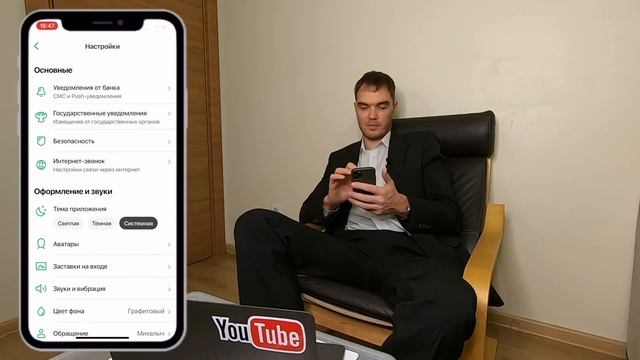 Как изменить регион оплаты в приложении сбербанк с телефона | Оплата услуг вашего региона смотреть онлайн