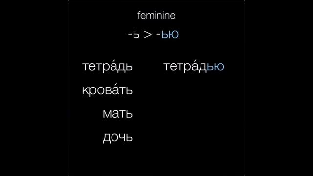 Instrumental Case: Nouns смотреть онлайн
