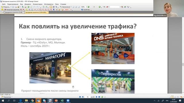 22.09.2020. Азбука ТРЦ смотреть онлайн