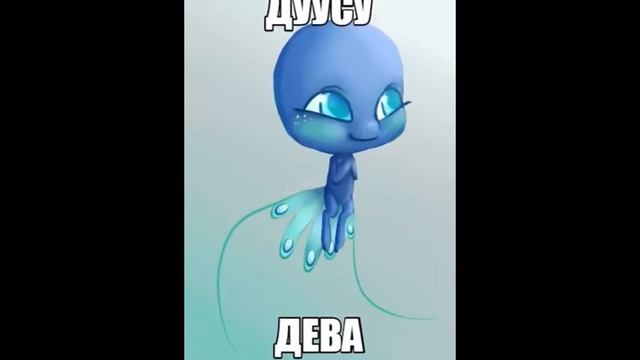 Кто ты по знаку зодиака Леди Баг и Кот Нуар смотреть онлайн