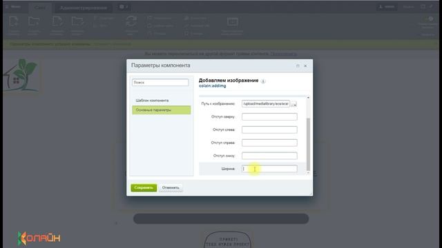 КоЛайн Landing-ландшафтный дизайн