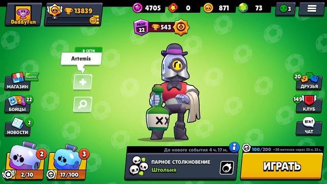 ЕЩЁ НЕ ВСЁ ПОТЕРЯНО ... Brawl Stars без доната Бравл Старс прохождение игры #43 смотреть онлайн