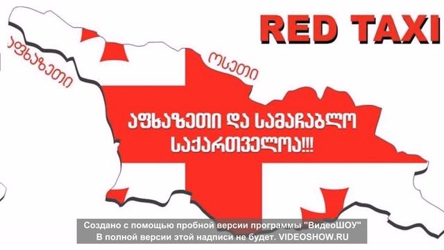 патриоты ред такси смотреть онлайн