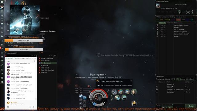 #6 EVE Online стрим с Иришкой. Вечерний скан. смотреть онлайн
