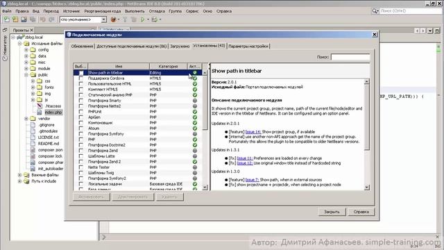 #2. Zend Framework 2: Установка Zend Developer Tools смотреть онлайн