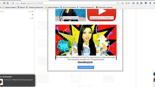 Мега Тесты в ВК №2 Я ПРОСТО ВСЁ ЗНАЮ смотреть онлайн