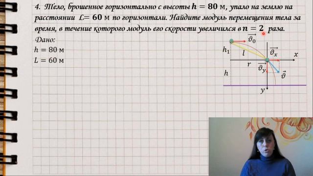 Движение тела, брошенного горизонтально. Задачи смотреть онлайн