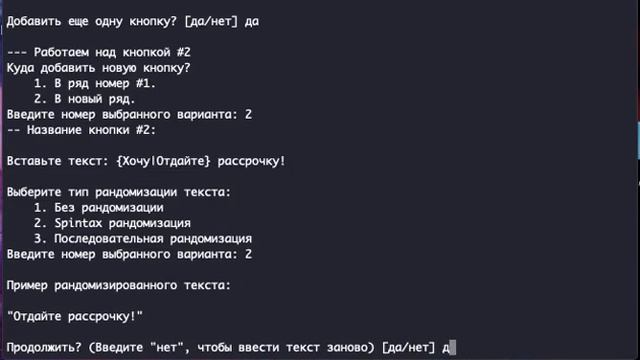 Telegram Генератор постов в @PostBot.mp4