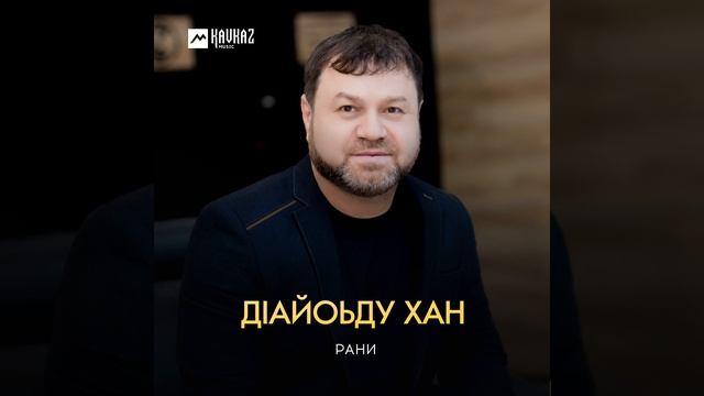 Ас декlал йо смотреть онлайн